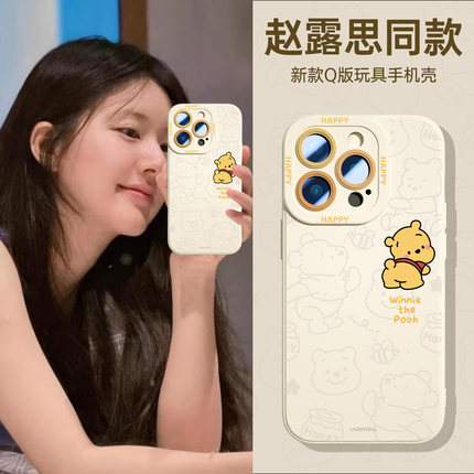 适用苹果15手机壳iphone16promax新款13保护套12高级小众11镜头全包16Pro液态硅胶14pm超薄防摔16e维尼熊女款