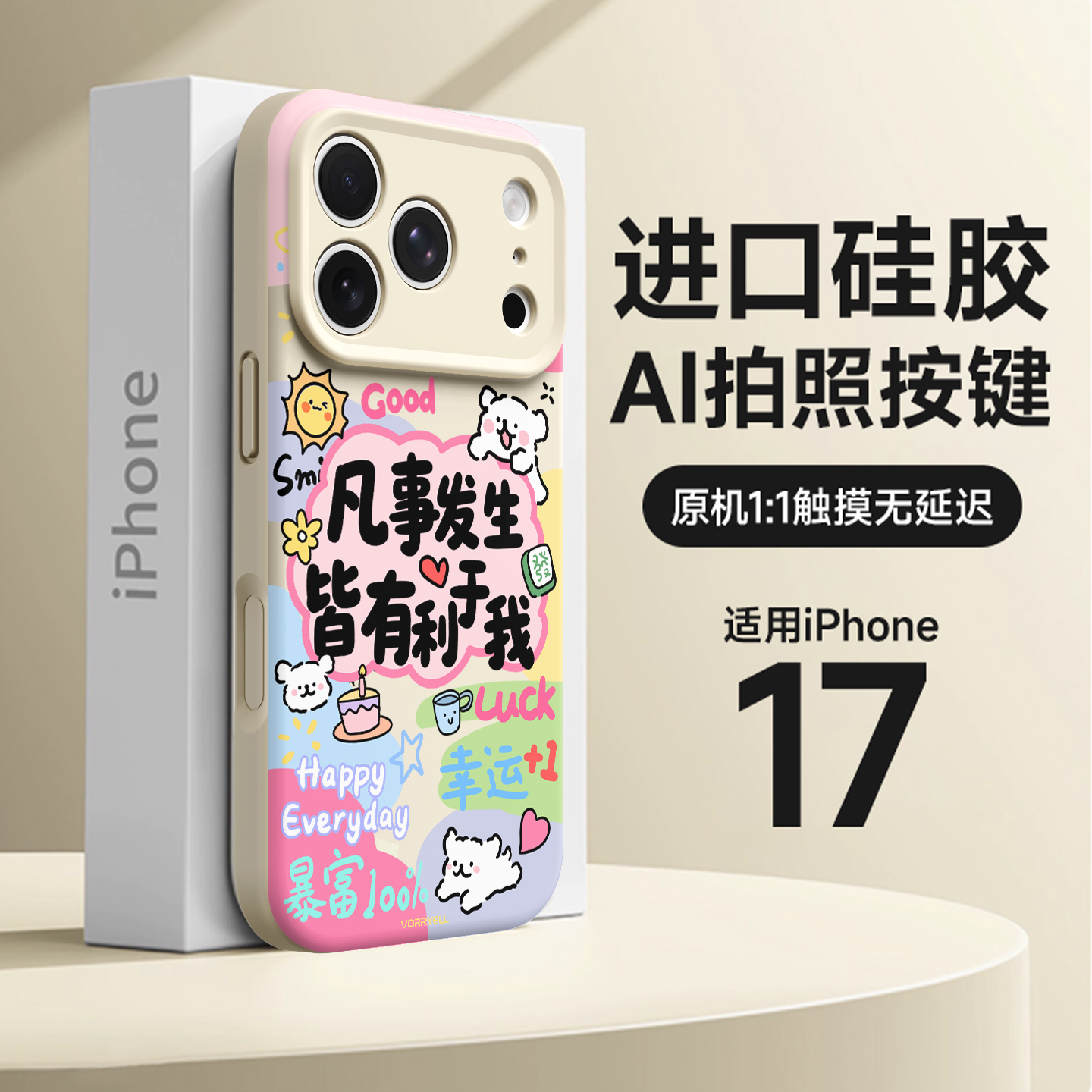 超好看磁吸手机壳全包防摔