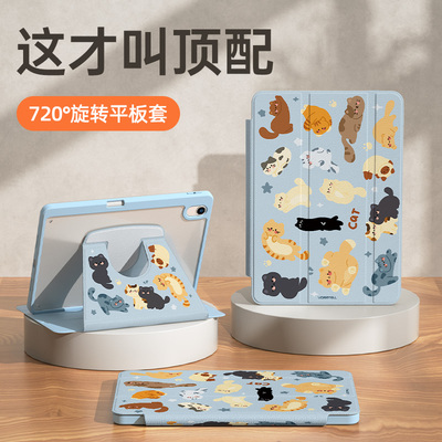 【超火蓝色小猫】平板保护壳