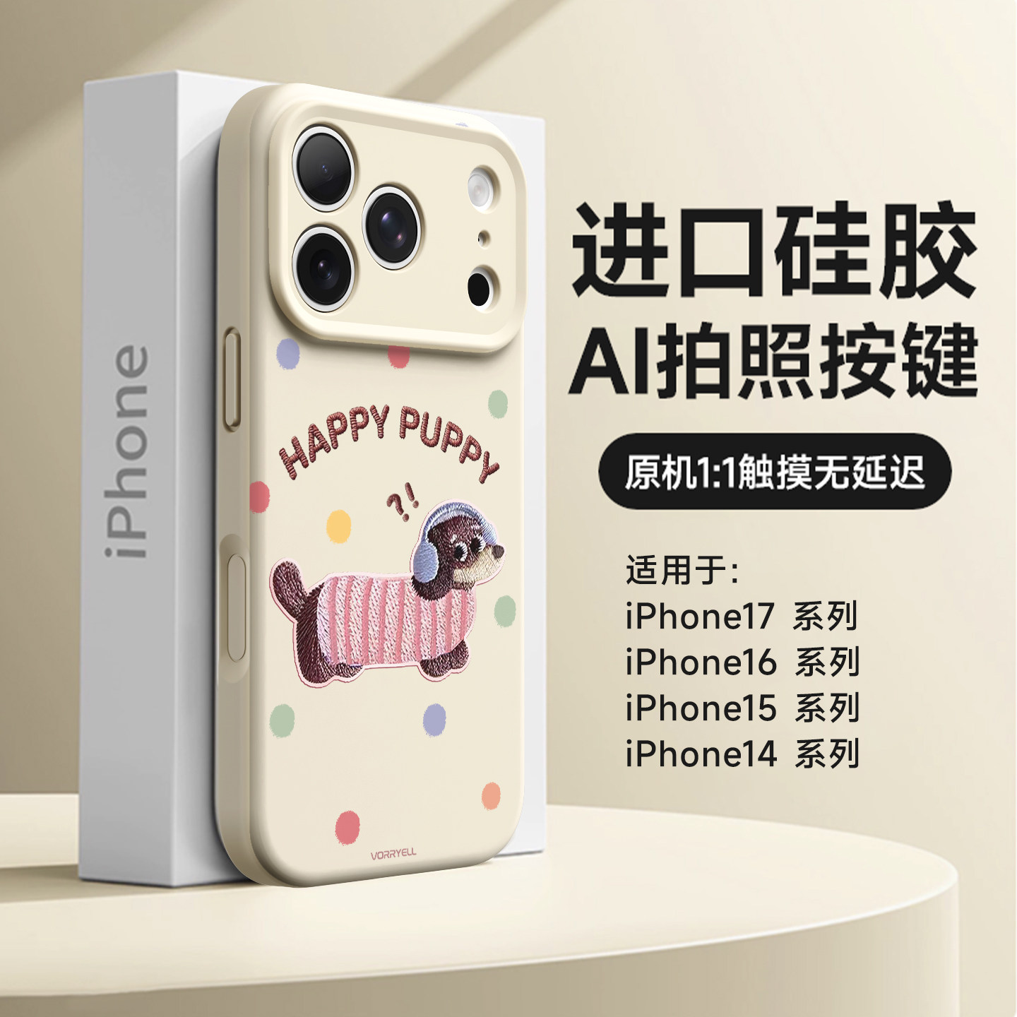 超好看腊肠狗手机壳磁吸全包防摔