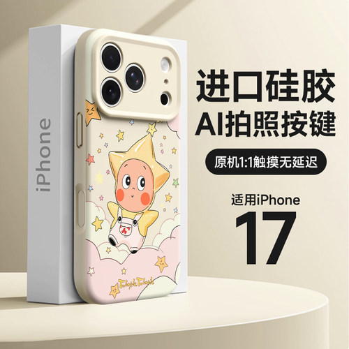 【星星人磁吸手机壳新款】