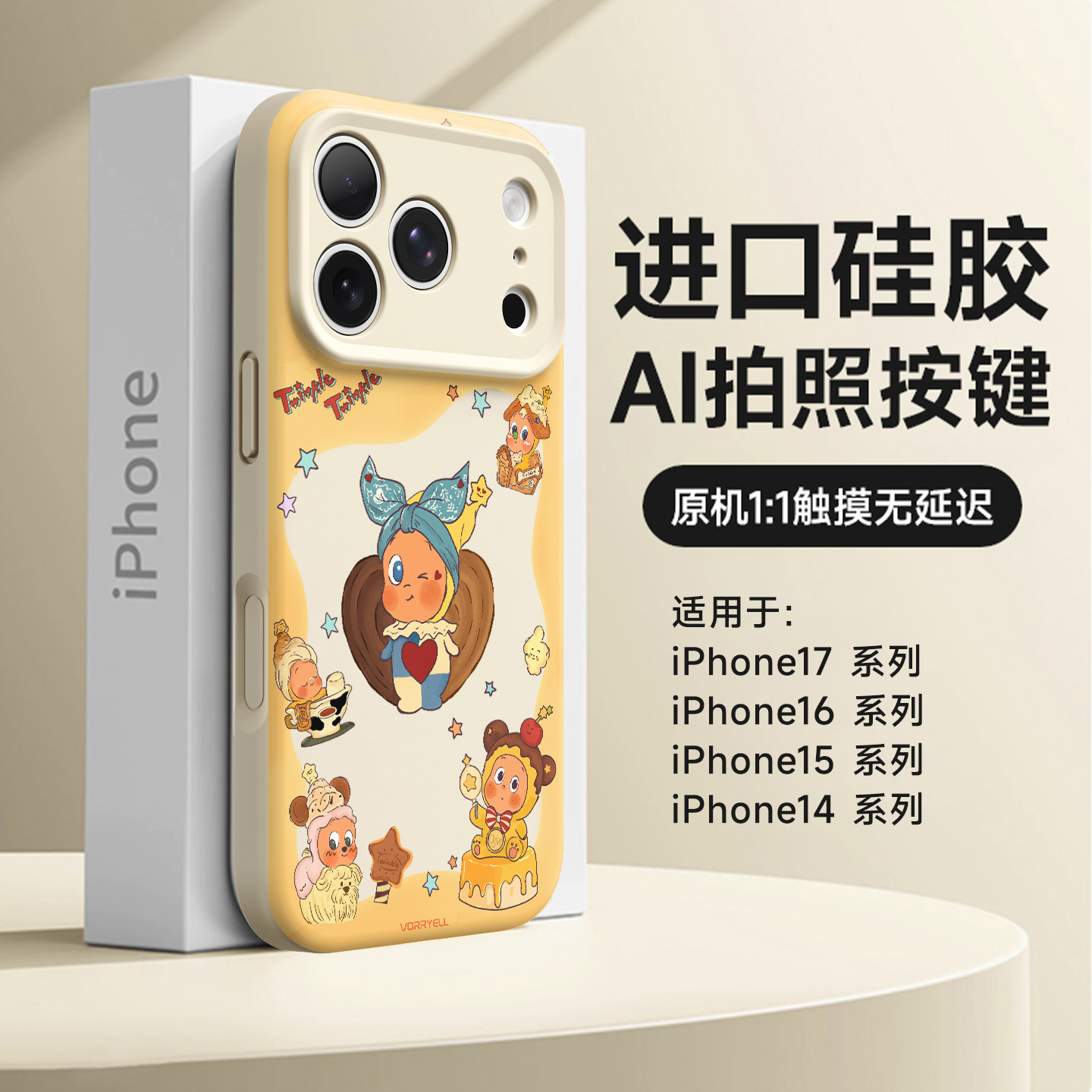 适用苹果17pro手机壳新款16promax液态硅胶防摔iPhone15镜头全包17pm巨好看星星人14por卡通独特13超火高级感,3C数码配件,手机保护套/壳,淘宝优惠券,粉丝福利购,淘宝优惠卷