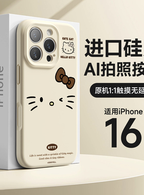 适用iPhone17手机壳新款女16promax苹果15全包防摔17pro磁吸14pm高级感小众ip13超好看独特Air简约表情Kitty