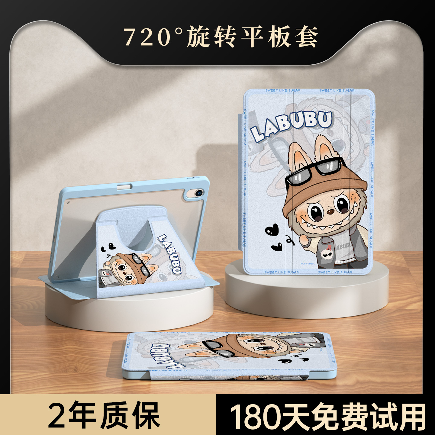 【2025新款拉布布平板保护壳】