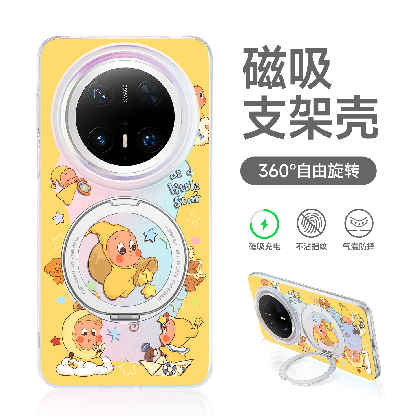 超火星星人手机壳带支架