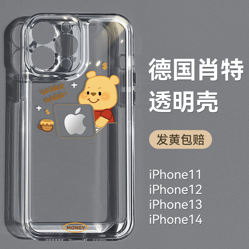 透明手机壳亚克力上班维尼熊