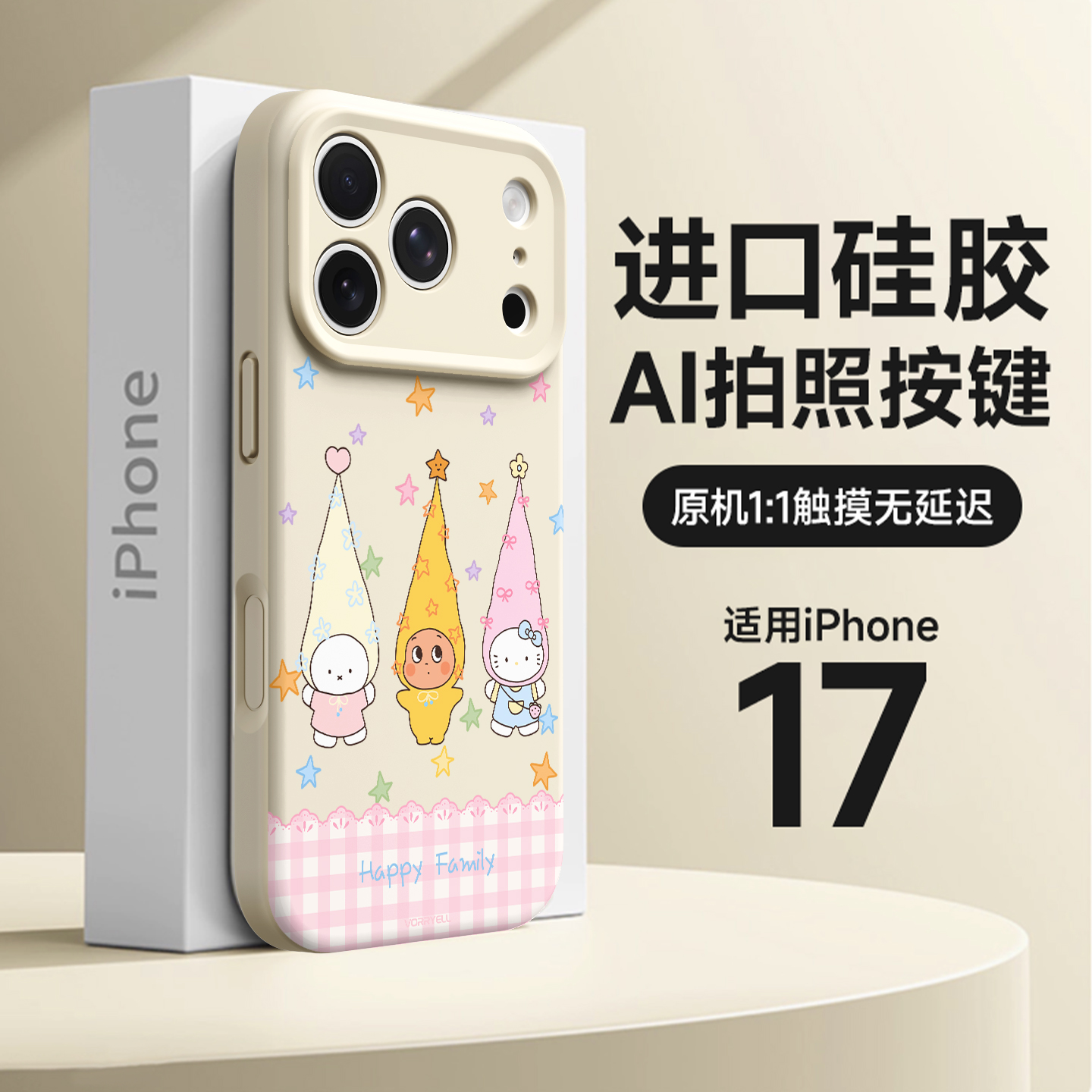 【热销款】卡通可爱星星人全包