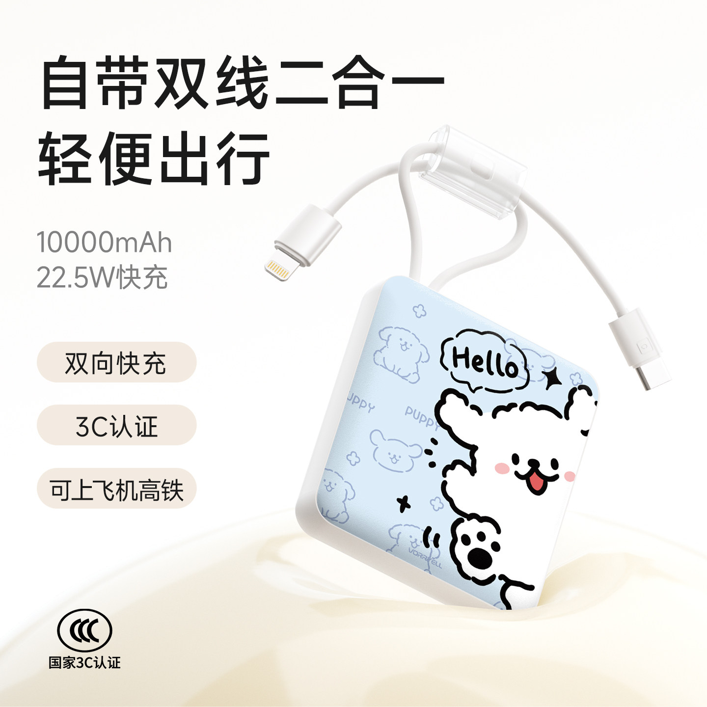 【国家3c认证】裕升成 线条小狗充电宝可上飞机高铁二合一超薄移动电源便携10000毫安大容量快充新国标3c认证