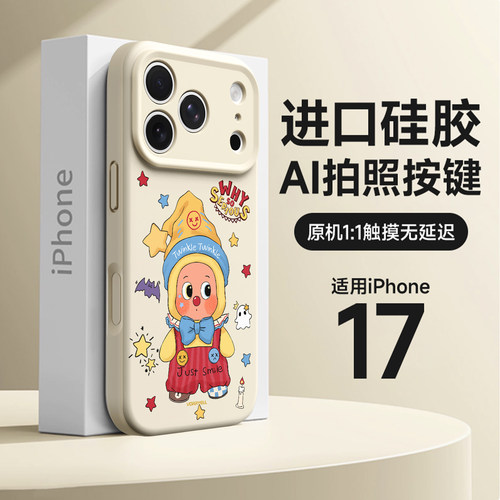 星星人磁吸手机壳全包防摔