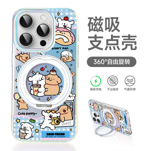 线条小狗手机壳新款旋转支架磁吸