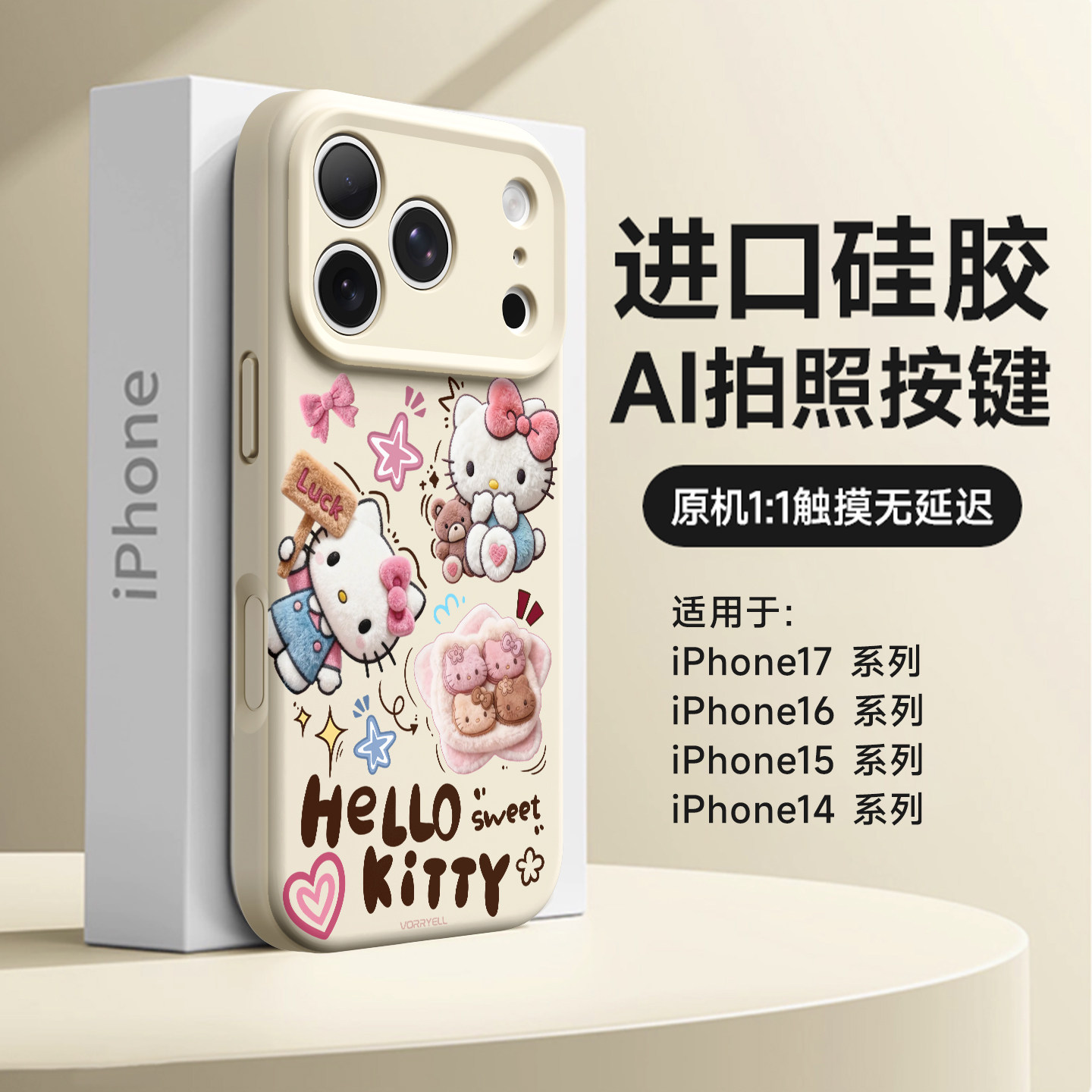 HelloKitty卡通磁吸手机壳秋冬