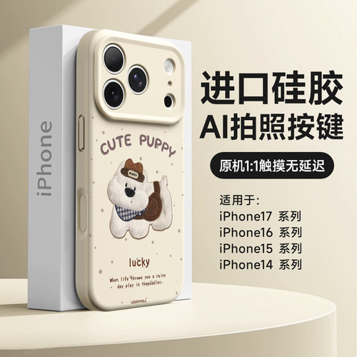 呆萌小狗磁吸手机壳全包防摔