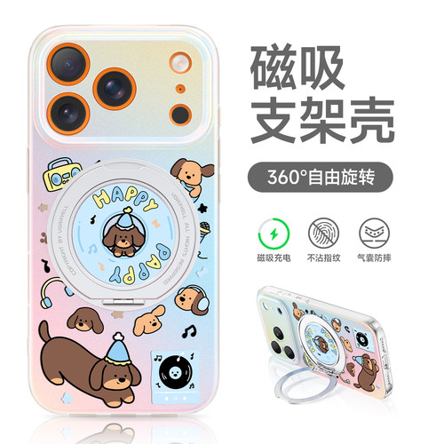 音乐小狗磁吸手机壳全包防摔