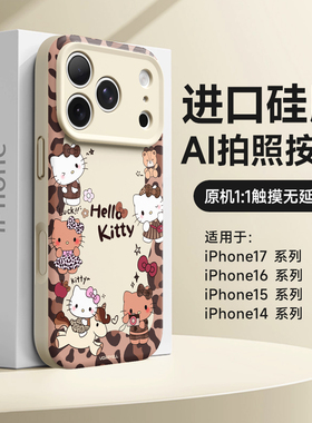HelloKitty手机壳适用苹果17pro全包防摔16promax新款硅胶15pm磁吸软壳马年iPhone17独特好看14por可爱13时尚