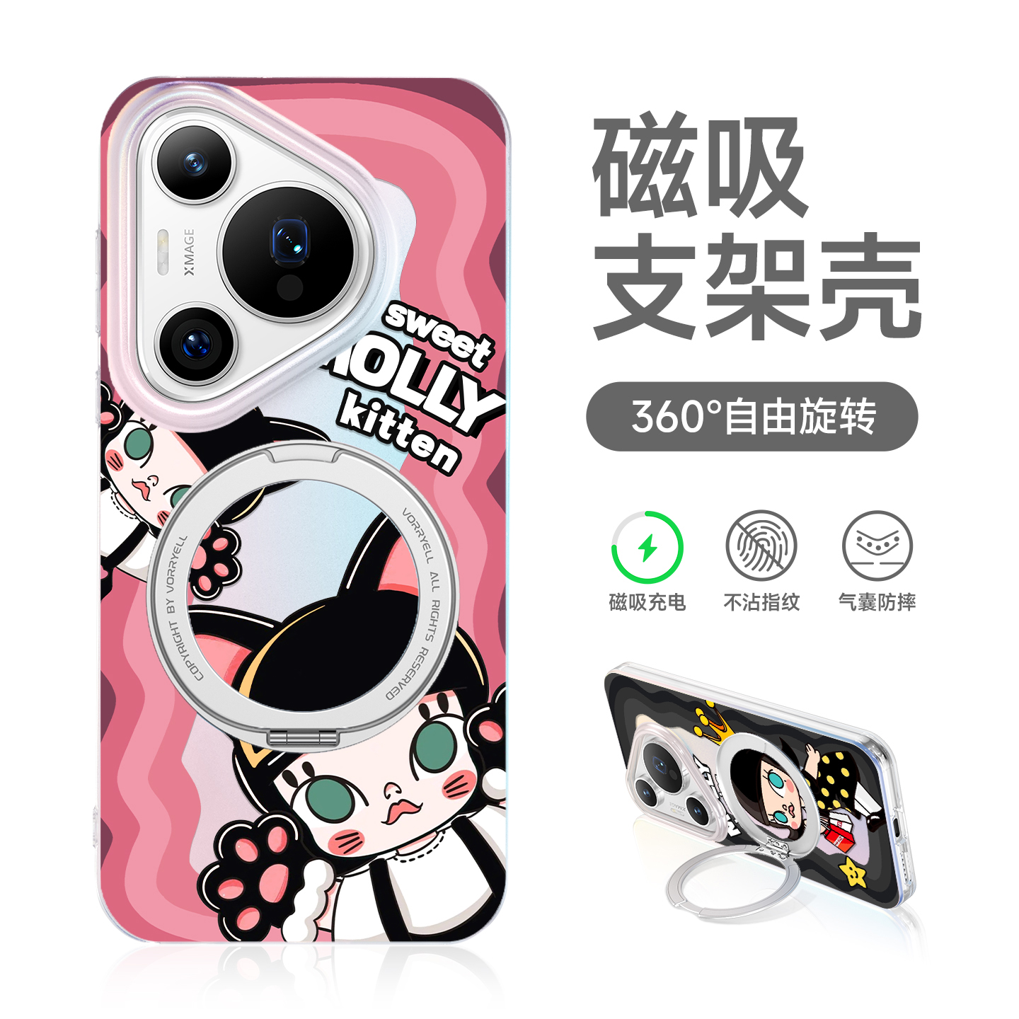 莫莉适用华为pura80系列手机壳