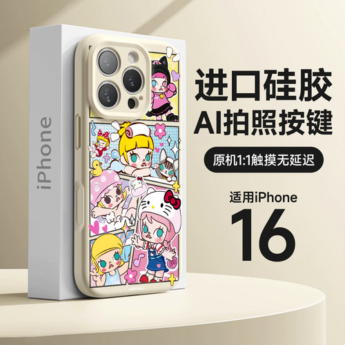 【热销款】Molly手机壳新款磁吸