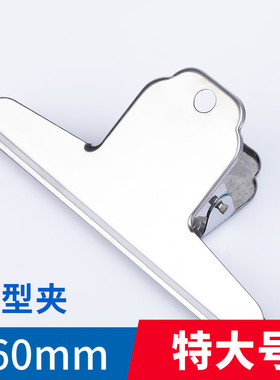 乐木印家多功能山型白板票据夹