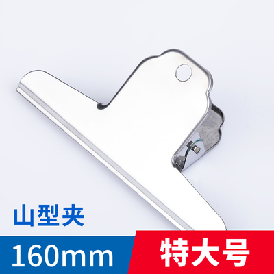 乐木印家多功能山型白板票据夹