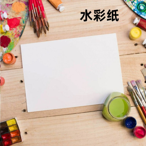 水彩纸乐木印家美术绘画专用4K8K