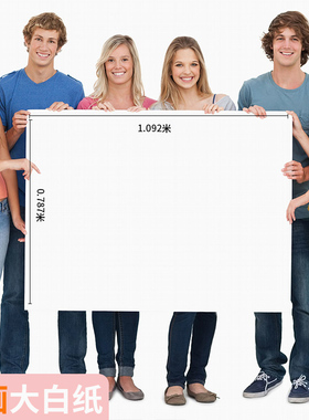 乐木印家全开超大白纸1K大张画纸A1纯白色普通薄学生幼儿园画画贴墙家用儿童涂鸦纸大号1开培训4K包装纸