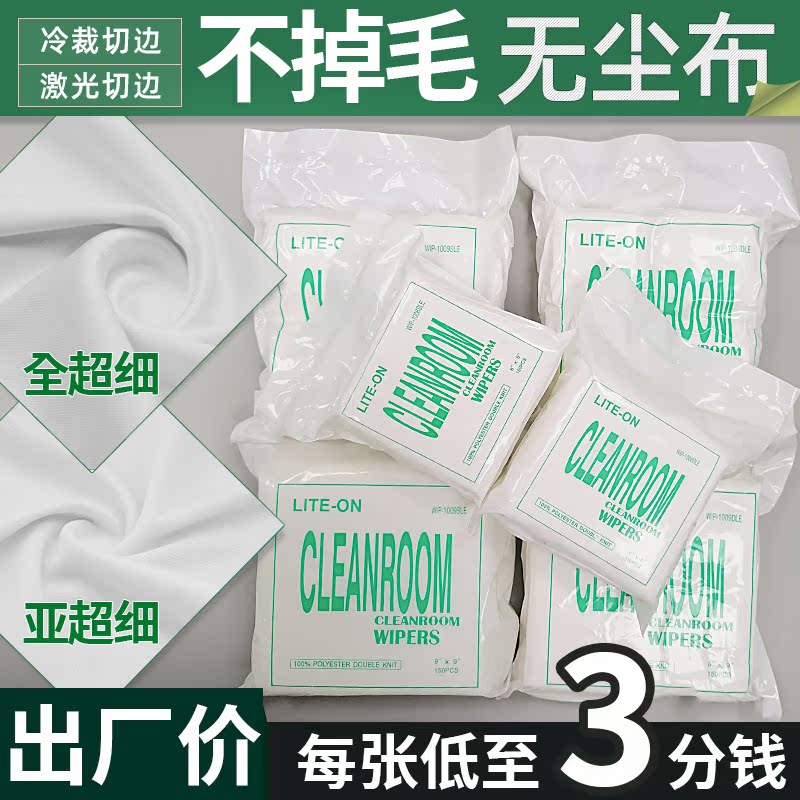 【出厂价】超细纤维不掉毛无尘布
