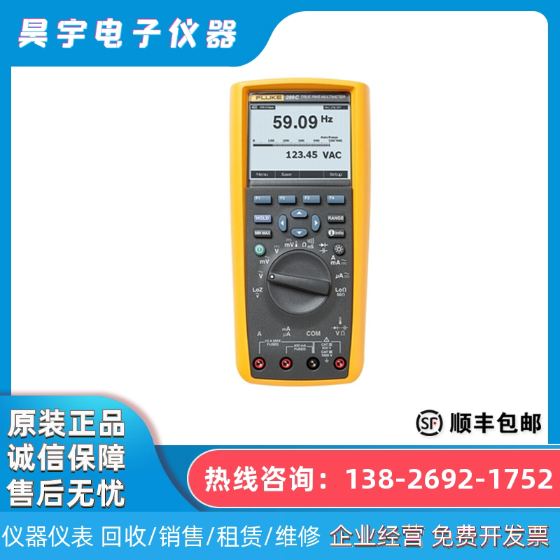 二手/全新福禄克287C 289C万用表，Fluke 170C系列数字万用表回收