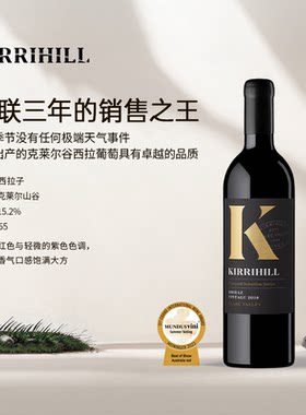 可瑞山澳大利亚干红葡萄酒