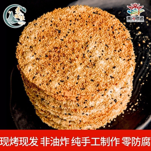 黑芝麻香酥烧饼老人孕妇儿童放心吃代餐轻食休闲零食成人茶点现做