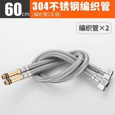 水龙头软管冷热厨房家用进水接洗手盆金属链连接管加长水管进水管