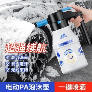 汽车专用手持高压家用便携pa壶大容量 洗车电动泡沫喷壶充电气压式