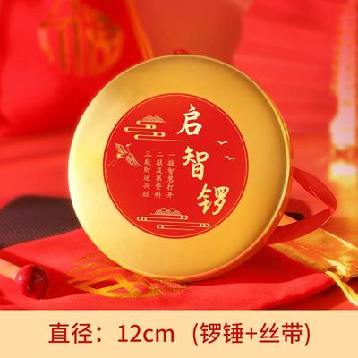 启智慧宝宝仪式锣鼓儿童击打乐器