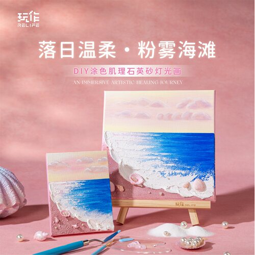 diy手工礼物肌理画石英砂手绘画