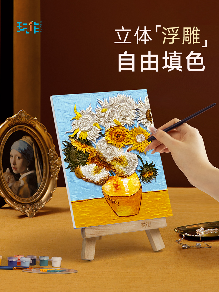 玩作数字油画diy手工立体浮雕手绘画填充丙烯填色画油彩画装饰画图片