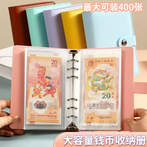 大容量活页款现金收藏册