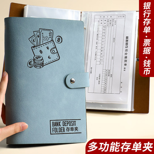 A5活页存单多功能收纳册
