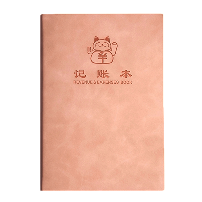 2021年记账本手帐店铺收入支出a5