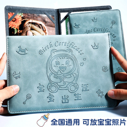 宝宝出生证和疫苗本保护套