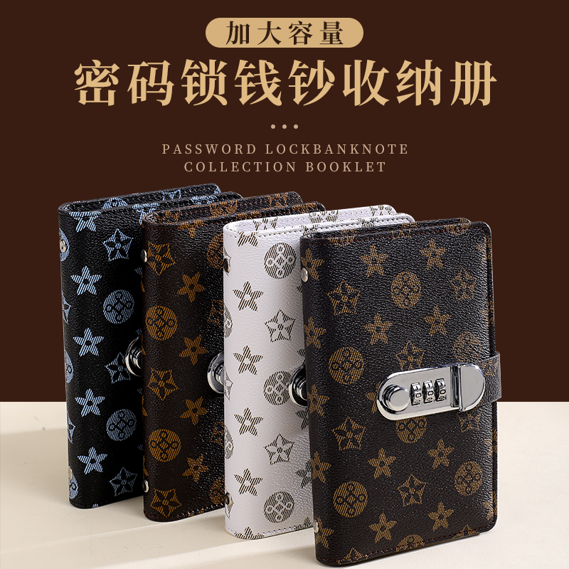 高颜值密码锁存钱本子