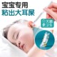 材质环保柔软不伤耳 强力粘耳棒 可重复使用孕婴皆宜 掏耳神器