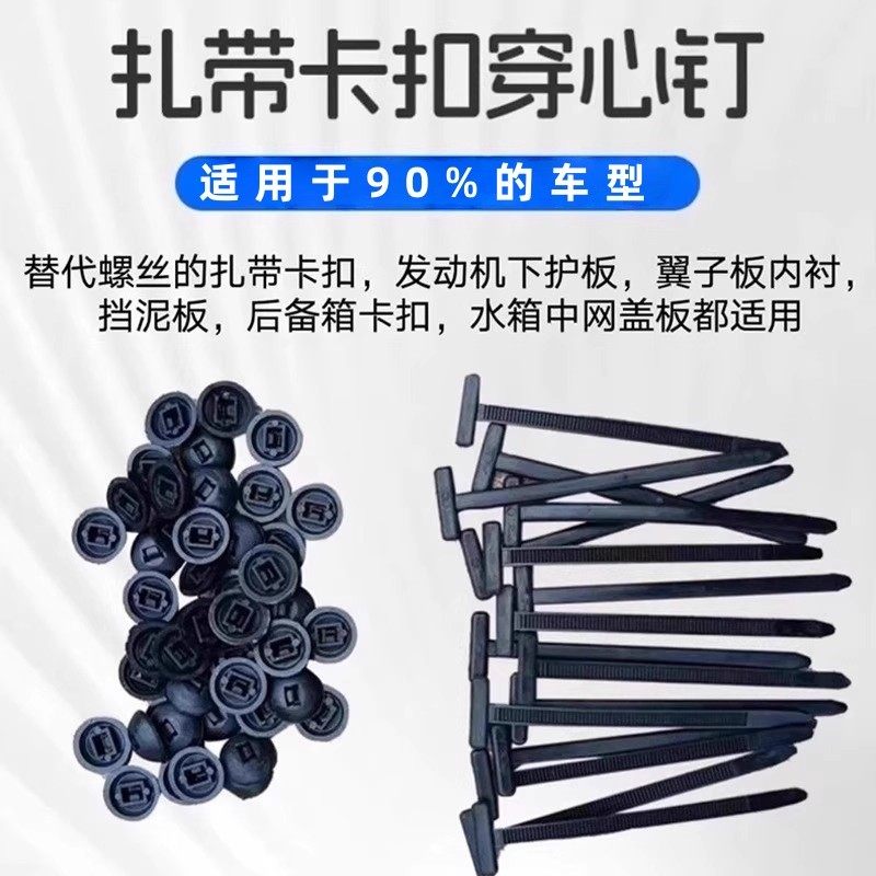 多功能扎带卡扣固定发动机底板叶子板内衬挡泥板后备箱内饰板盖板,电子元器件市场,电线扎带/束线带,淘宝优惠券,粉丝福利购,淘宝优惠卷