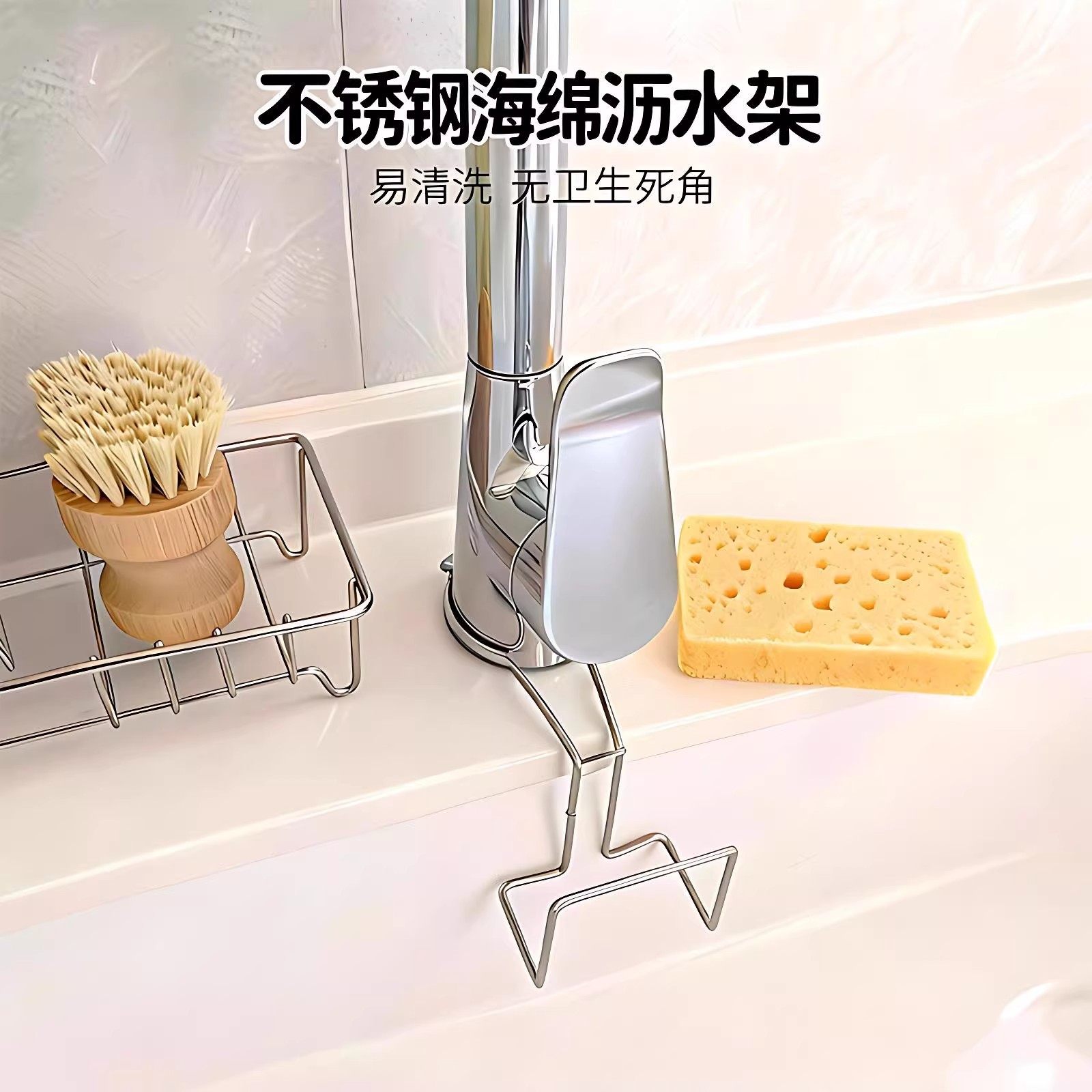 不锈钢海绵厨房水槽沥水架边夹式收纳架多功能防滑免打孔置物架,厨房/烹饪用具,抹布架/厨房清洁收纳架,淘宝优惠券,粉丝福利购,淘宝优惠卷