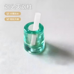 烟头灭烟柱多功能家用熄烟缸耐热烟头灭火盒熄火器笔具牙刷收纳座