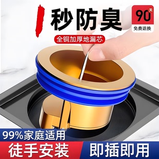 地漏防臭器全铜厕所防臭内芯卫生间浴室反水止逆阀封闭盖防虫神器