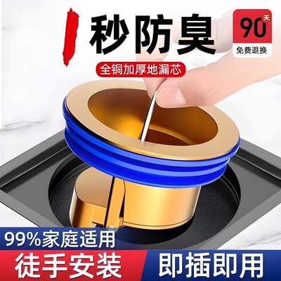 地漏防臭器全铜厕所防臭