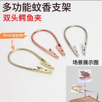 双头鳄鱼嘴便签夹金属钢丝绳鳄鱼夹照片夹名片夹便笺夹子便条夹