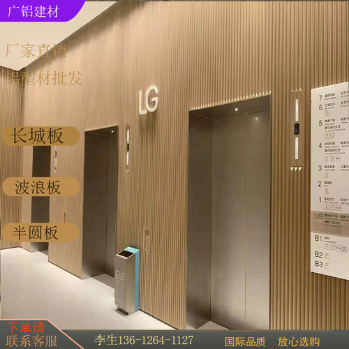 铝合金长城板波浪板波纹铝板金属铝型材长城铝单板格栅凹凸形半圆