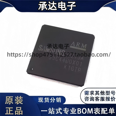S3C44B0X01 S3C44BOX01  封装TQFP160 微控制器 全新原装 ic芯片