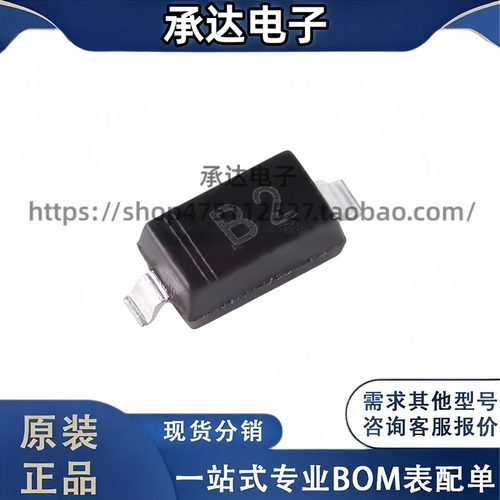 MBR0520LT1G SOD-123 20V/500mA 丝印B2 贴片肖特基二极管 50只