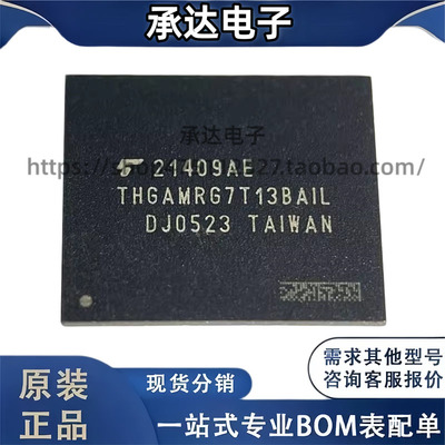THGAMRG7T13BAIL 0-10% 东芝16G EMMC 5.1版本 内存芯片 BGA153