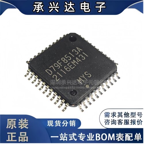 进口单片机MCU D79F8513A UPD79F8513AGB-GAF-AX 全新现货IC